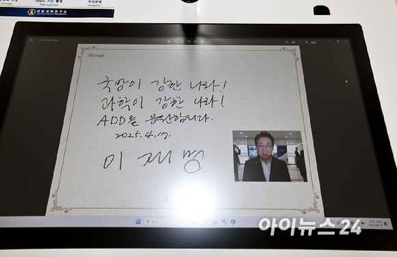 국방과학연구소 이미지