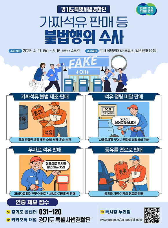 경기석유 이미지