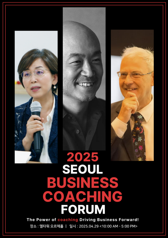 코칭 이미지