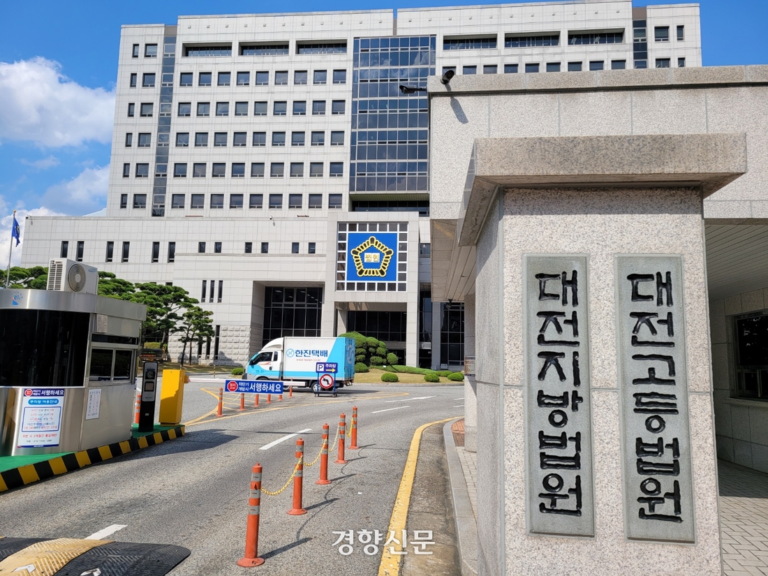 대전법원어린이집 이미지