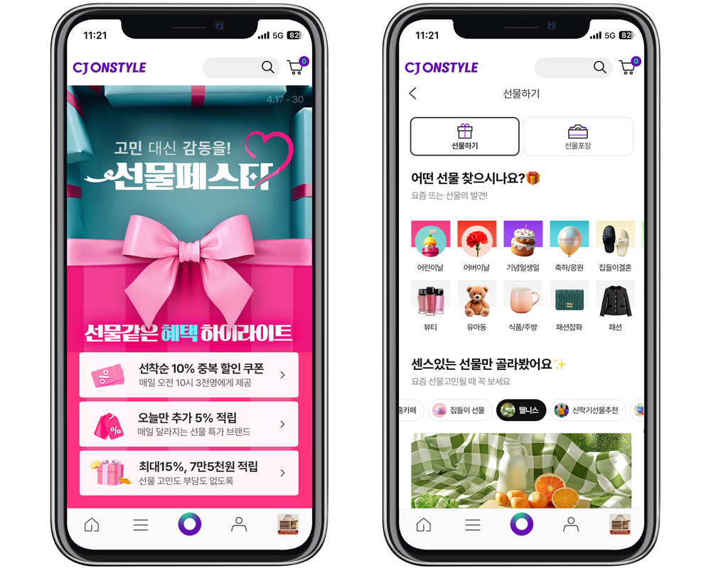 선물 이미지