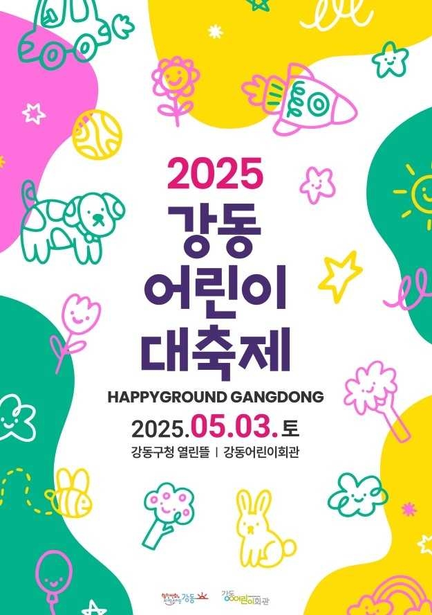 강동 이미지
