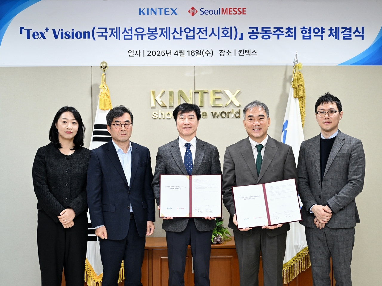 국제섬유 이미지