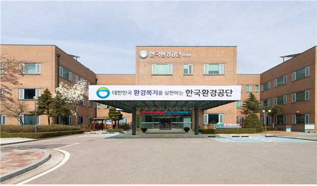 한국환경공단 이미지
