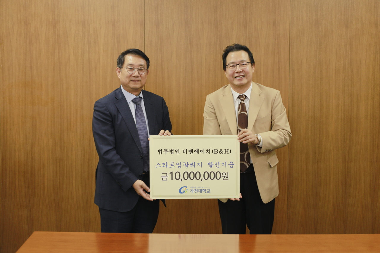법무법인비앤에이치 이미지