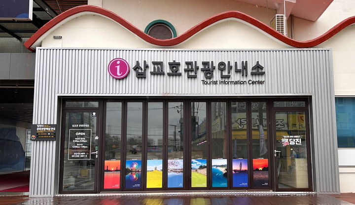 안내소 이미지