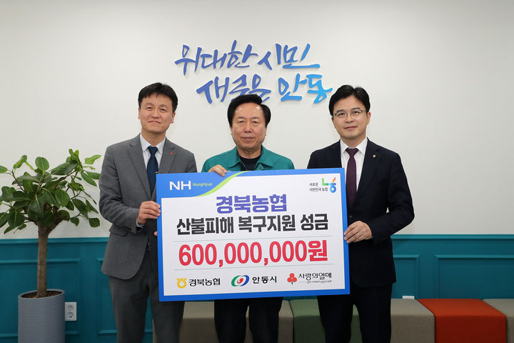 안동농업협동조합 이미지