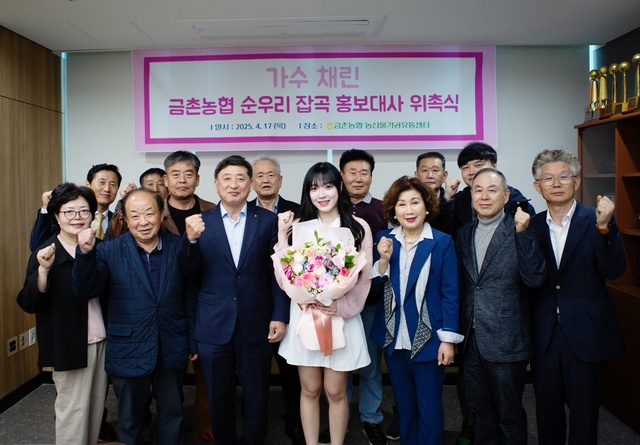 금촌농업협동조합 이미지