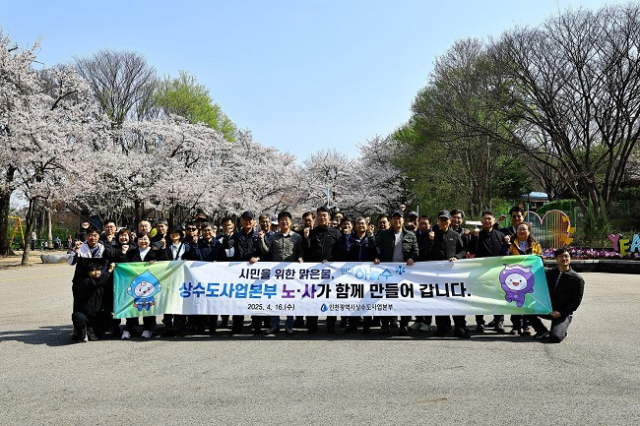 인천시상수도사업본부 이미지