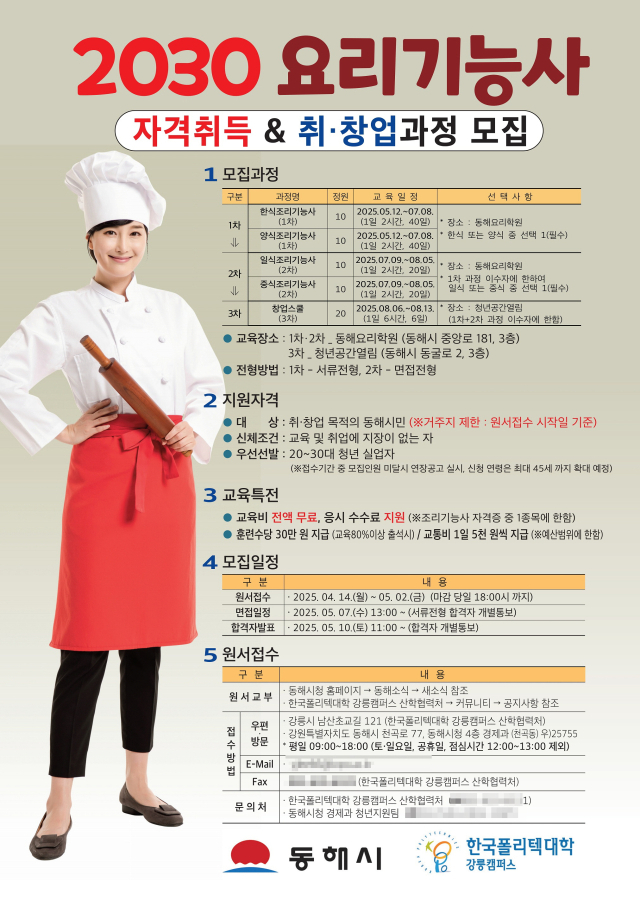 동해랑 이미지
