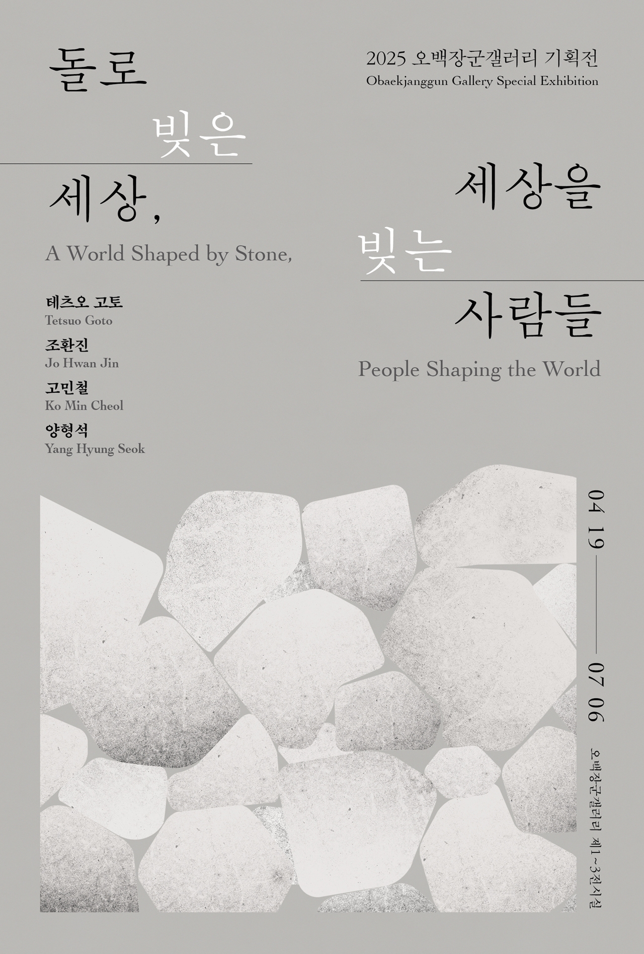 제주특별자치도 돌문화공원관리소 이미지