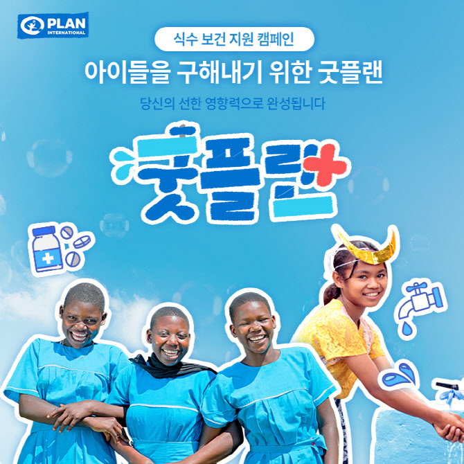 굿플랜 이미지