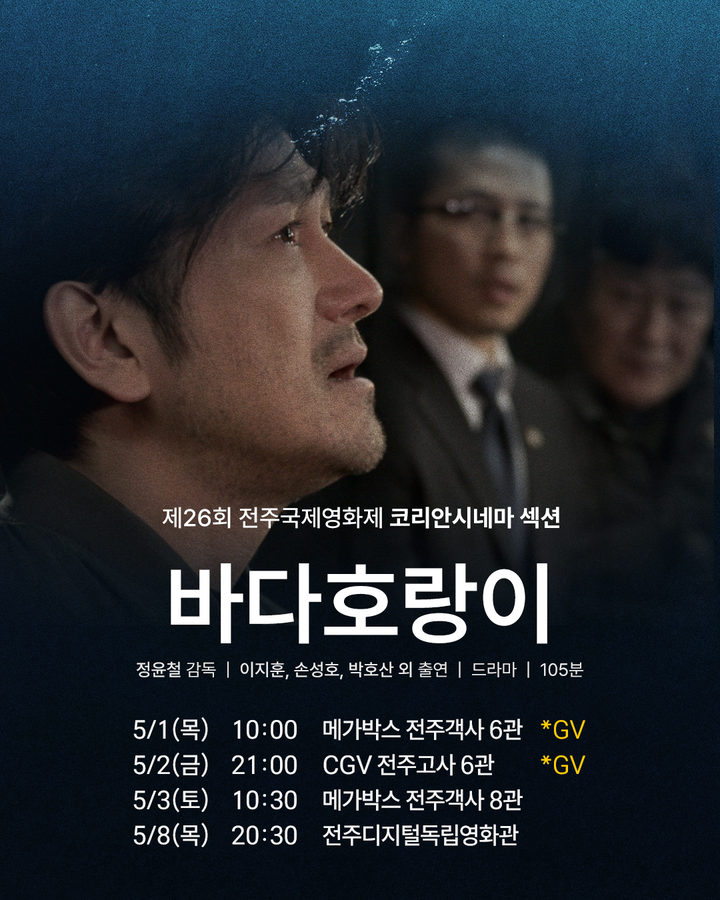 CGV전주고사 6관 이미지