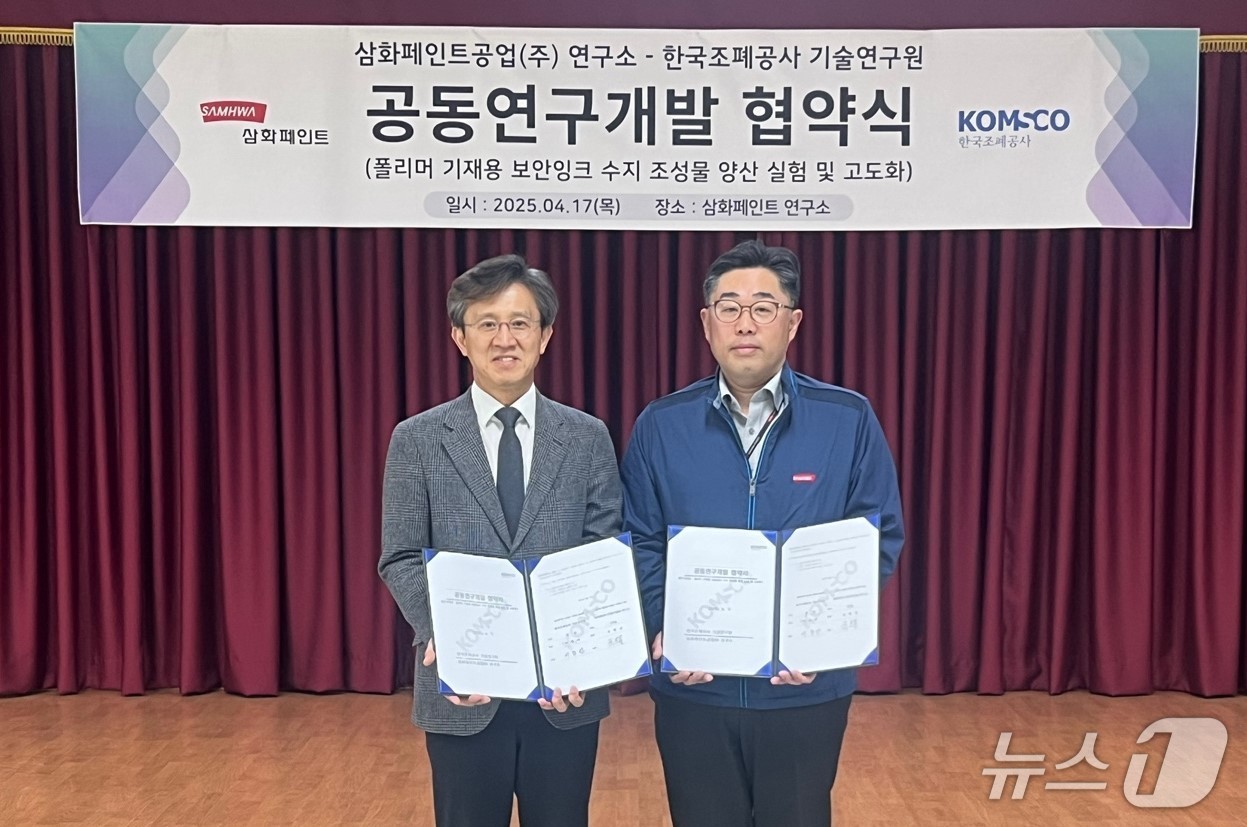 삼화기술공사 이미지