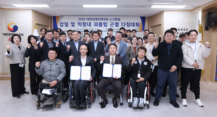 대한장애인체육회 이미지
