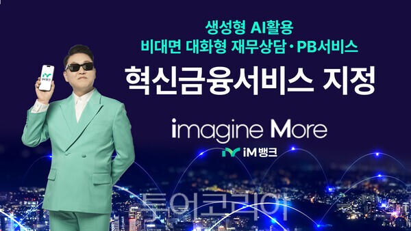 아이엠(IM)투어 이미지