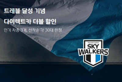 프로모션다이렉트카 이미지