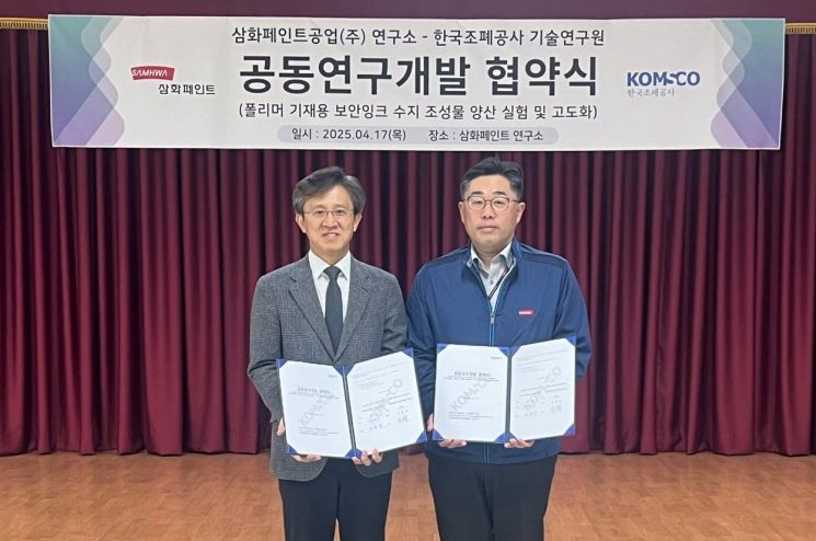 삼화페인트공사 이미지