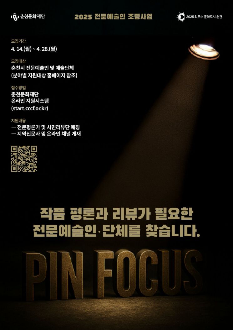 춘천문화재단 이미지