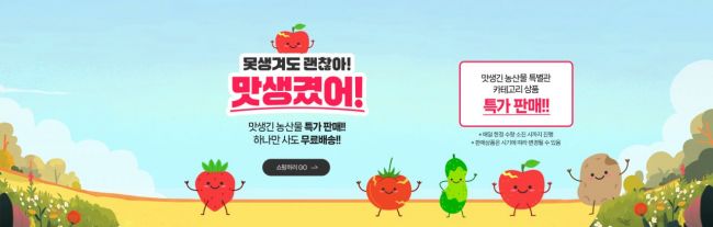 못난이 이미지