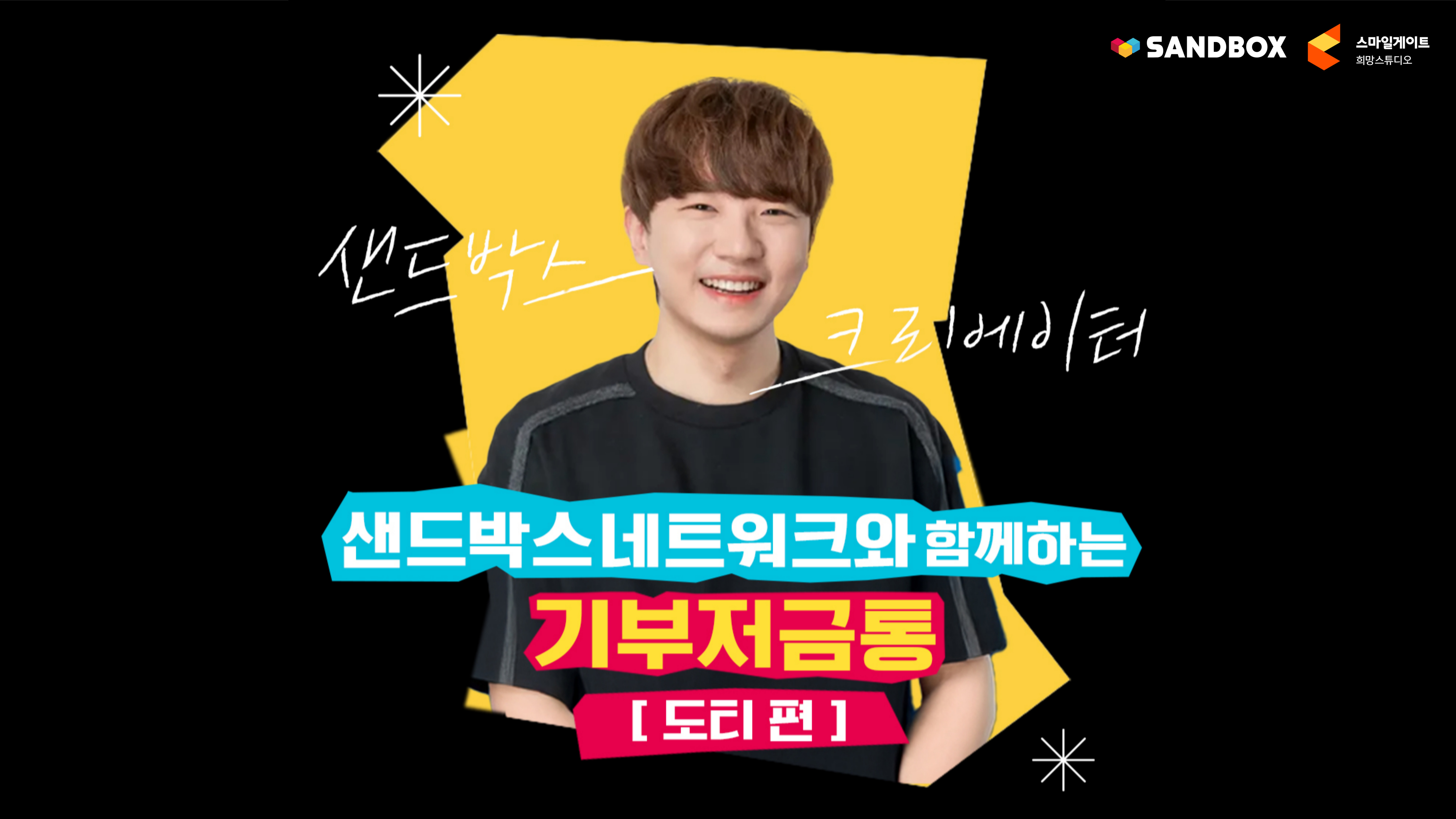 스튜디오샌드 이미지