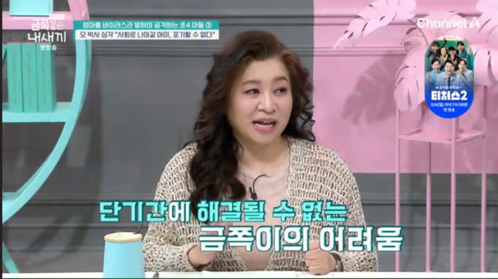 금쪽 이미지