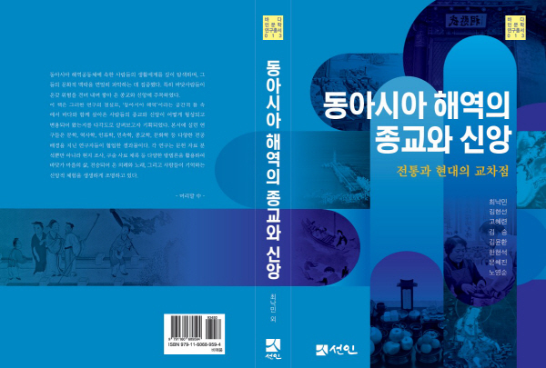 도서출판선인 이미지