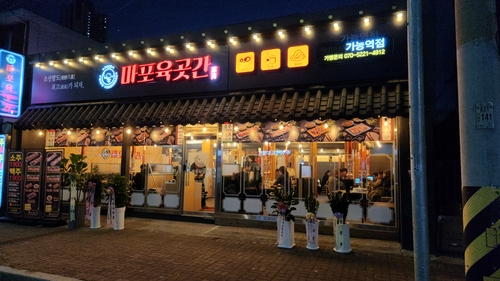 육곳간 이미지