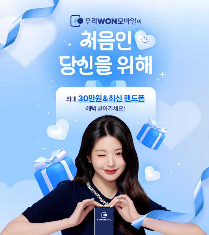 우리모바일 이미지