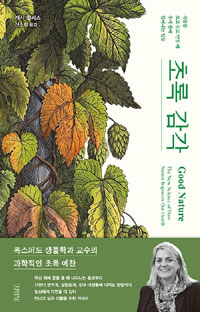 초록빛우리 이미지