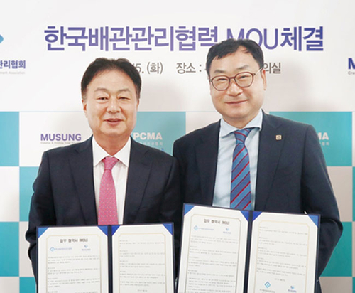한국배관관리협회 이미지