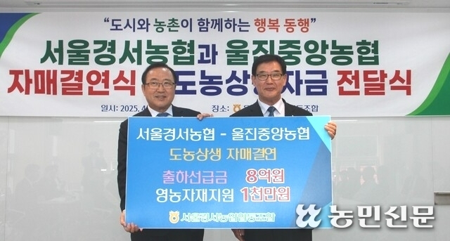 경서농협 이미지