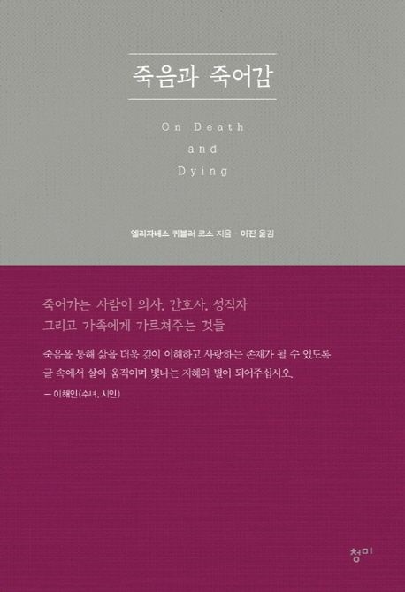 한국싸나톨로지협회 이미지