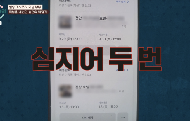 잠자리모텔 이미지