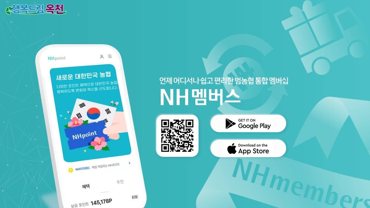 옥천농협주유소 이미지