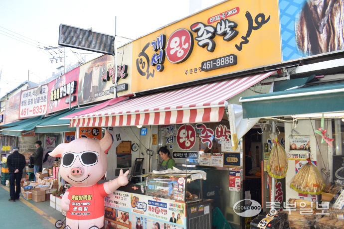 광복왕족발 이미지