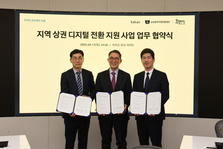 주식회사 카카오 이미지