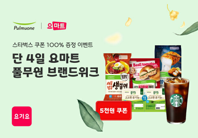 바른마트 이미지