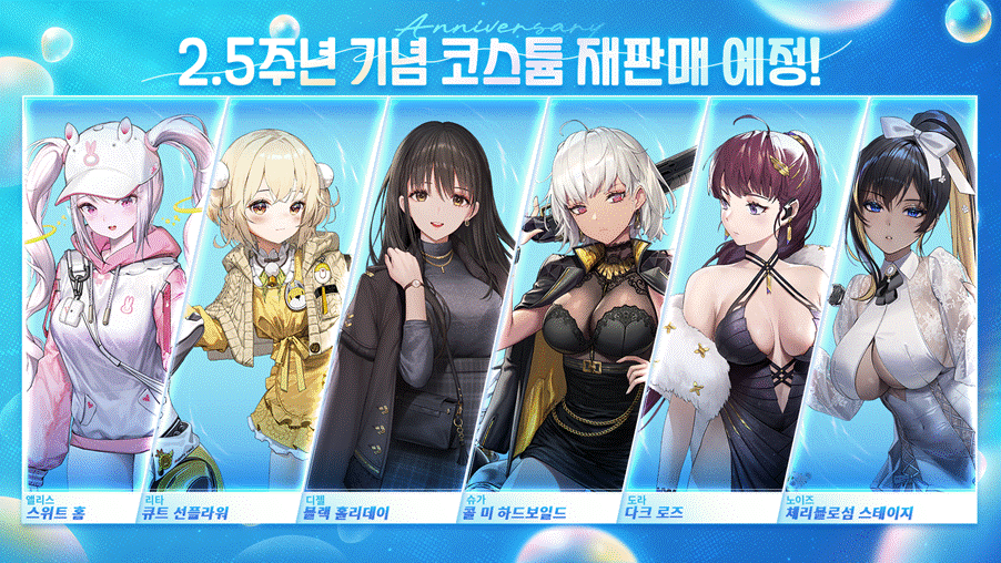 코스튬 재판매 예정