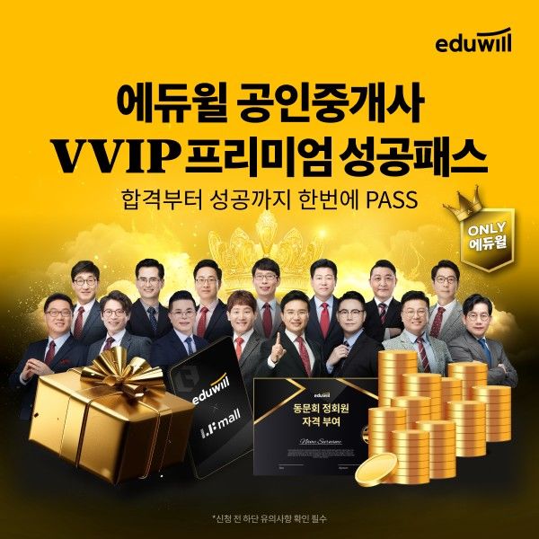 에듀윌 이미지