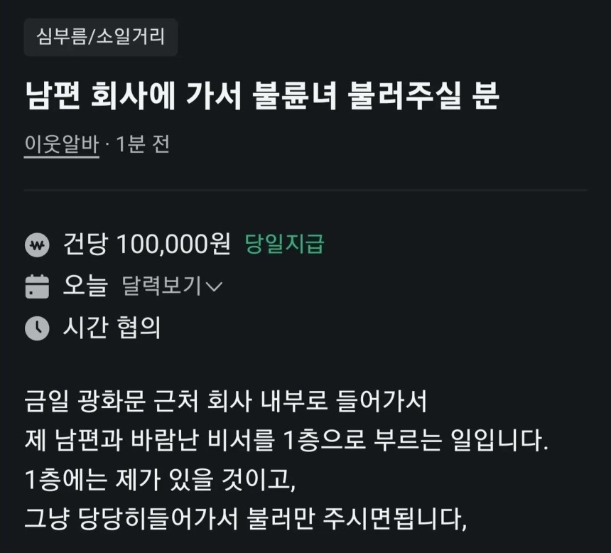 구인 이미지