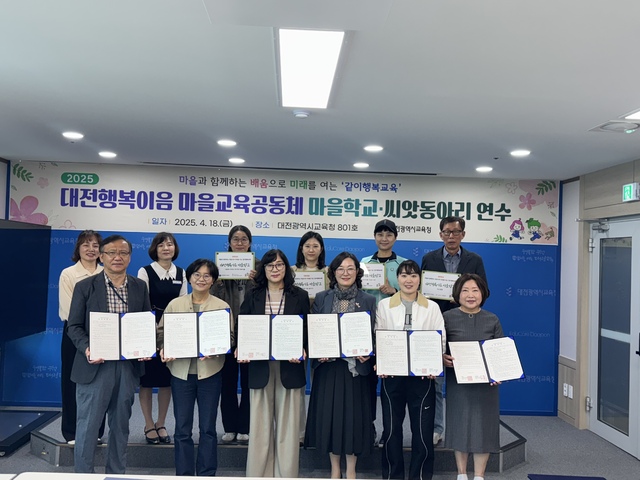 행복교육이음공동체 이미지