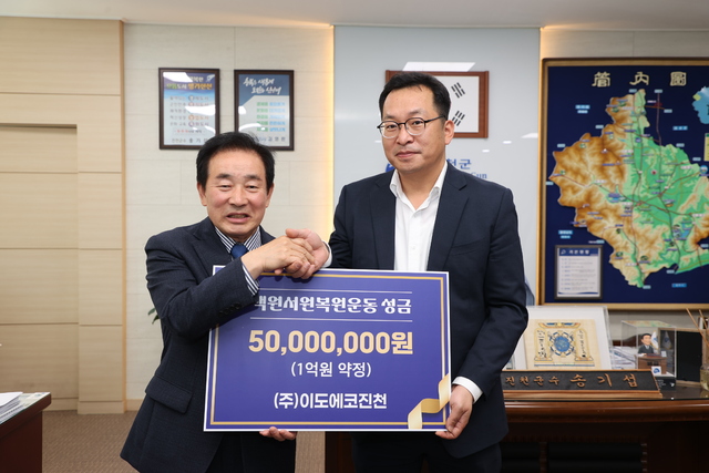 이도에코(주) 이미지