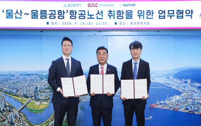 한국공항공사 울산공항 이미지