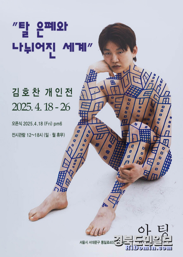 아팅 이미지