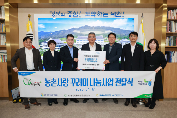 예천농업협동조합 이미지