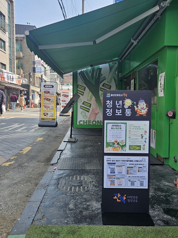 청년설치 이미지