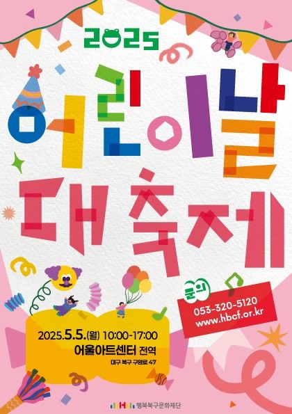 어린이날 이미지