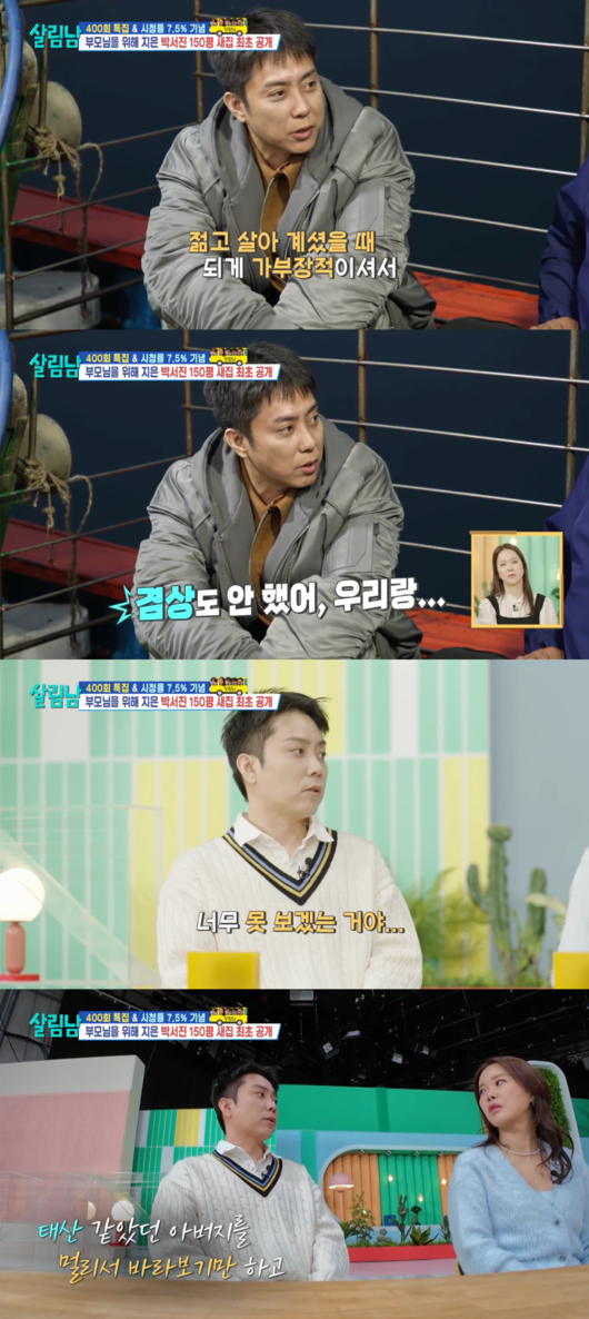 겸상 이미지