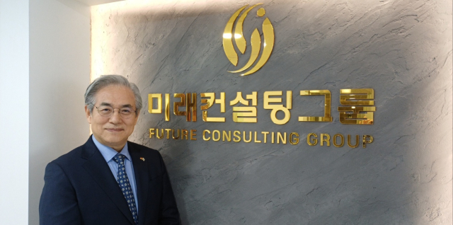미래컨설팅 이미지